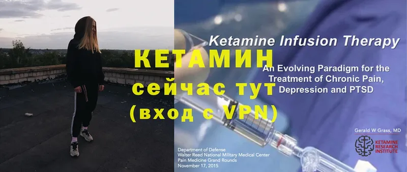 Кетамин ketamine  сколько стоит  Горняк 