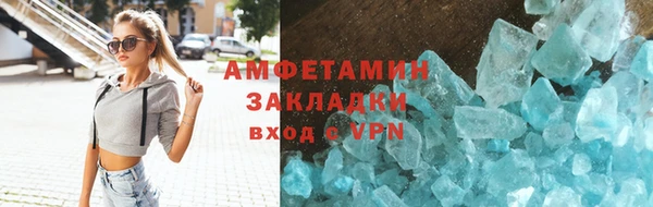 амфетамин Горно-Алтайск