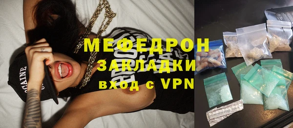 мяу мяу мука Горнозаводск